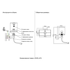 Бра Crystal Lux Jewel AP2 Gr 1