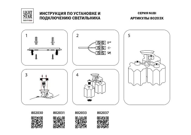 Потолочная люстра Lightstar Nubi 802037 Фото № 2