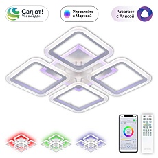 Потолочная светодиодная люстра Citilux Марсель Смарт CL232A140E