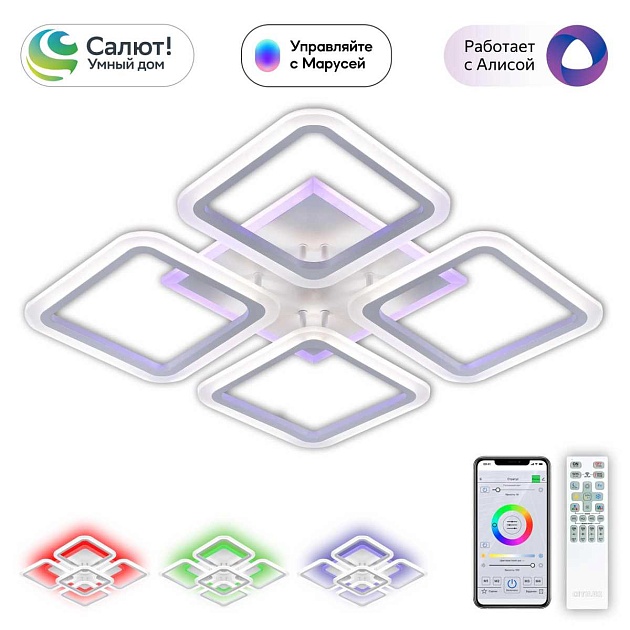 Потолочная светодиодная люстра Citilux Марсель Смарт CL232A140E изображение 1 Потолочная светодиодная люстра Citilux Марсель Смарт CL232A140E Фото № 1