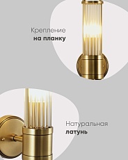 Бра Moderli Brass V11020-1W 2