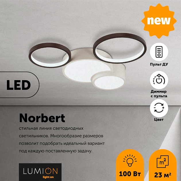 Потолочный светодиодный светильник Lumion Ledio Norbert 5253/64CL Фото № 2