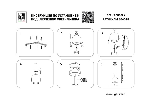 Подвесной светодиодный светильник Lightstar Cupola 804018 Фото № 2