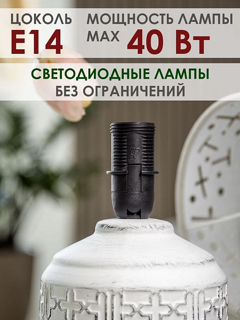 Настольная лампа Lucia Шипибо 362 4606400051190 изображение 3 Настольная лампа Lucia Шипибо 362 4606400051190 Фото № 3