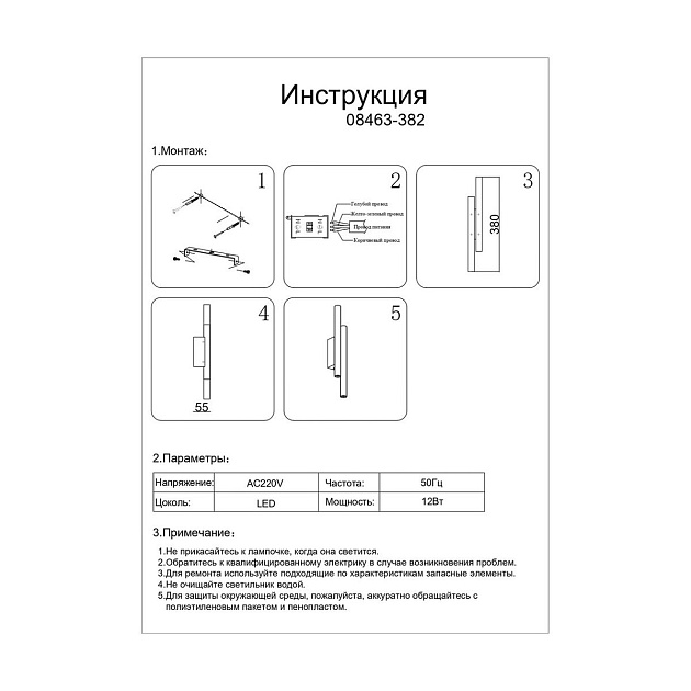 Бра Kink Light Элени 08463-382,19 Фото № 2
