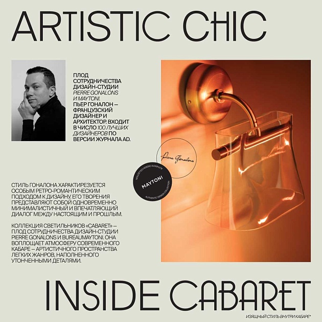 Настольная лампа Maytoni Cabaret MOD170TL-L8BS3K Фото № 2