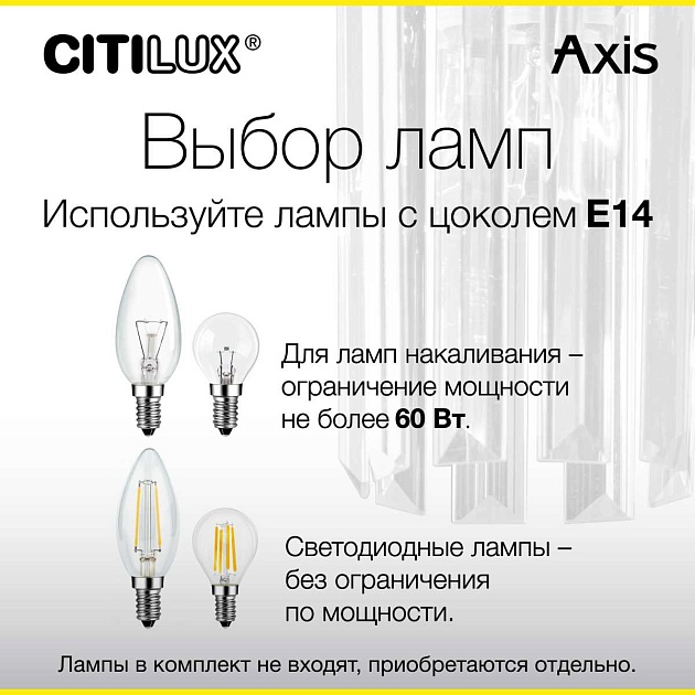 Бра Citilux Axis CL313413 Фото № 10