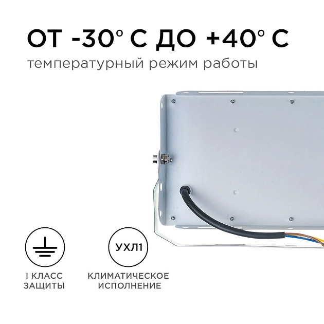 Прожектор Apeyron 05-44 изображение 4 Прожектор Apeyron 05-44 Фото № 4