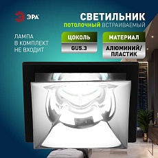 Светильник встраиваемый декоративный ЭРА KL102 BK/CH под лампу MR16 GU5.3 черный/хром Б0056356 4
