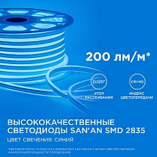 Светодиодный неон Apeyron двусторонний 6Вт/м 2835 120д/м 17-24 1