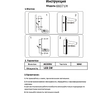 Встраиваемый светодионый спот Kink Light Ризи 08071M,01 1