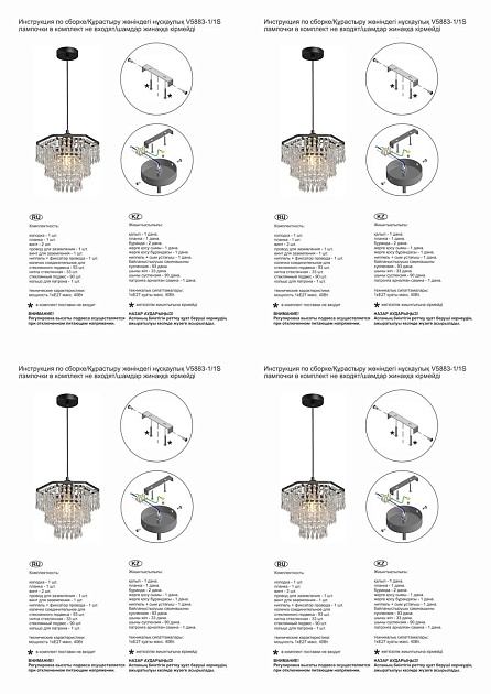 Подвесной светильник Vitaluce V5883-1/1S Фото № 2