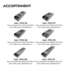 Блок питания OGM PS3-58 5