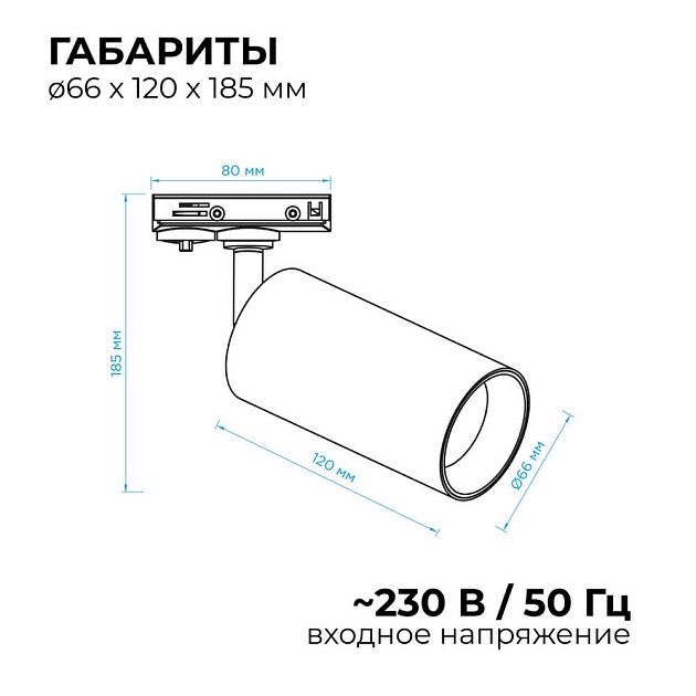 Трековый светильник Apeyron 25-03 Фото № 11