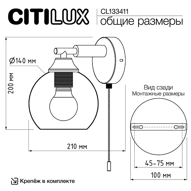 Бра Citilux Tika CL133411 изображение 2 Бра Citilux Tika CL133411 Фото № 2