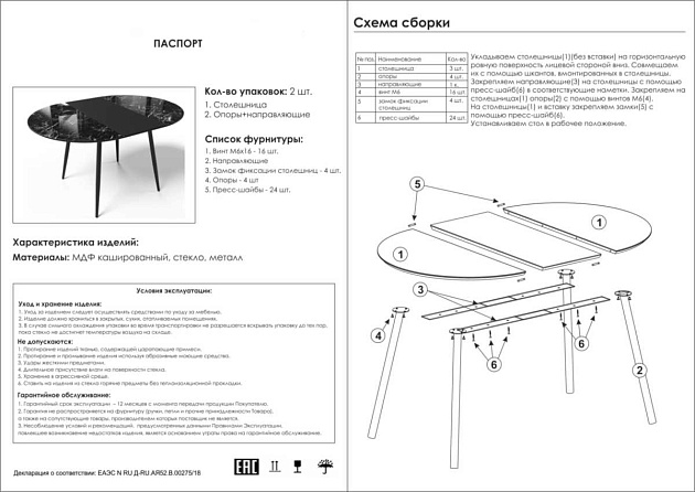 Кухонный стол Woodville Кловис 462138 Фото № 2