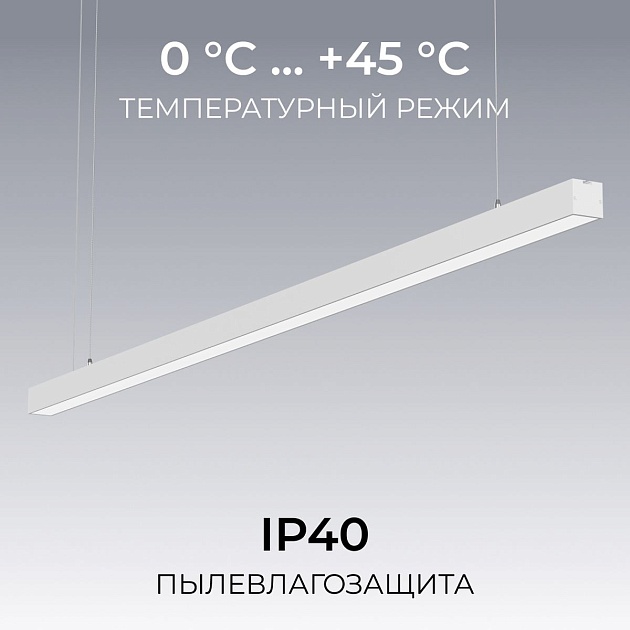 Подвесной линейный светодиодный светильник Apeyron Levia 30-44 Фото № 4