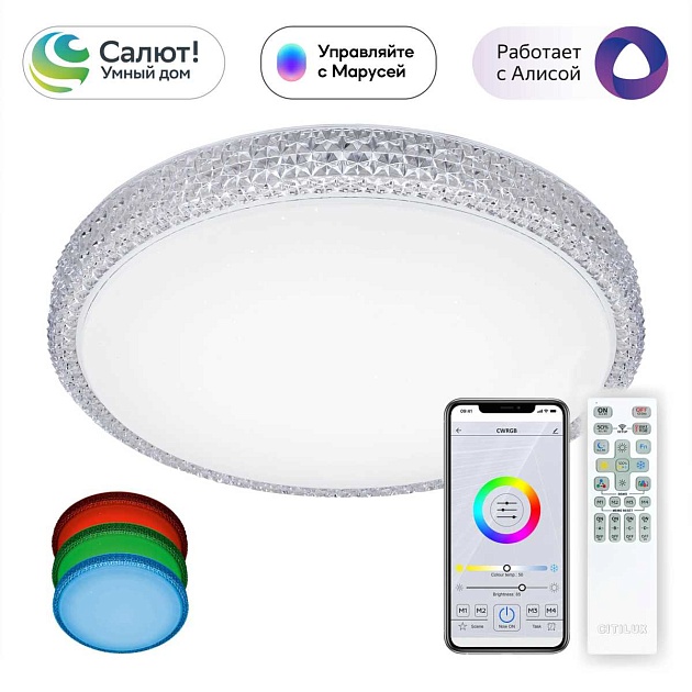 Потолочный светодиодный светильник Citilux Альпина Смарт CL718A40G изображение 1 Потолочный светодиодный светильник Citilux Альпина Смарт CL718A40G Фото № 1