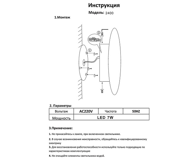 Настенный светодиодный светильник Kink Light Затмение 2400,19 изображение 2 Настенный светодиодный светильник Kink Light Затмение 2400,19 Фото № 2