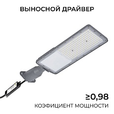 Уличный консольный светодиодный светильник Apeyron 29-16 2