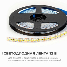 Светодиодная лента OGM 19,2W/m 240LED/m 2835SMD теплый белый 5M LSE-265 5