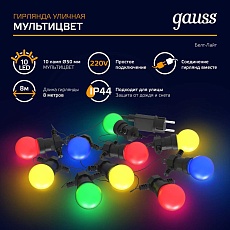 Светодиодная гирлянда белт-лайт Gauss Holiday HL060 3