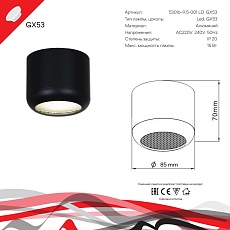 Точечный светильник Reluce 53016-9.5-001LD GX53 BK 1