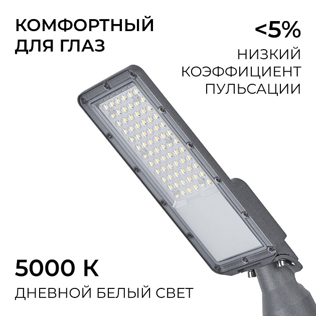 Уличный консольный светодиодный светильник Apeyron 29-14 Фото № 15