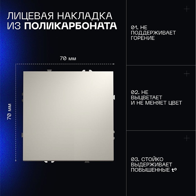 Выключатель встраиваемый Voltum S70 одноклавишный 10А, (кашемир) VLS010103 Фото № 8