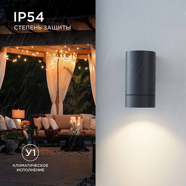 Уличный настенный светильник Apeyron Grafite 11-118 Фото № 6