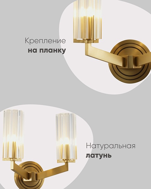 Бра Moderli Brass V11073-2W Фото № 3