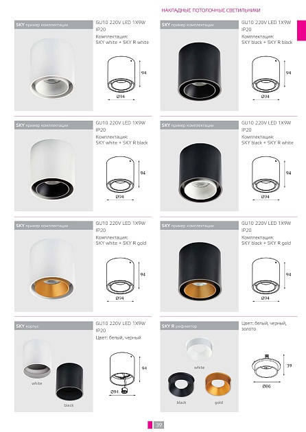 Отражатель Italline Sky R white изображение 2 Отражатель Italline Sky R white Фото № 2