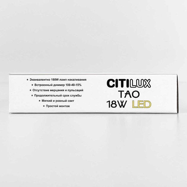Накладной светодиодный светильник Citilux Тао CL712182N Фото № 12