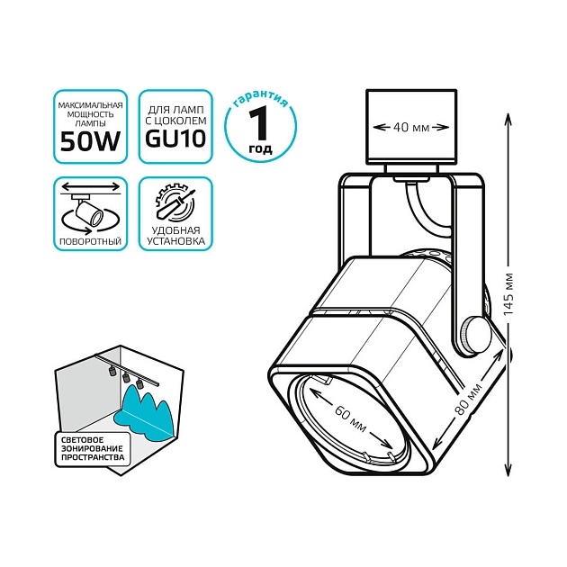 Трековый светильник Gauss Track Light Bulb TR010 Фото № 3