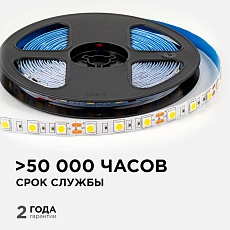 Светодиодная лента OGM 14,4W/m 60LED/m 5050SMD теплый белый 5M LSE-268 4
