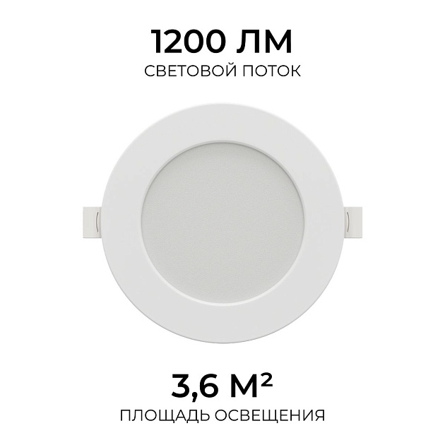 Встраиваемая светодиодная панель Apeyron 06-162 Фото № 9