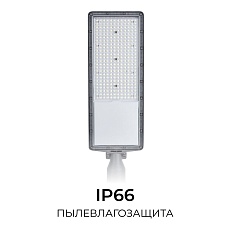 Уличный консольный светодиодный светильник Apeyron 29-17 5