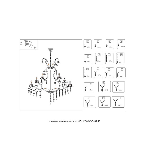 Каскадная люстра Crystal Lux Hollywood SP53 Gold изображение 2 Каскадная люстра Crystal Lux Hollywood SP53 Gold Фото № 2
