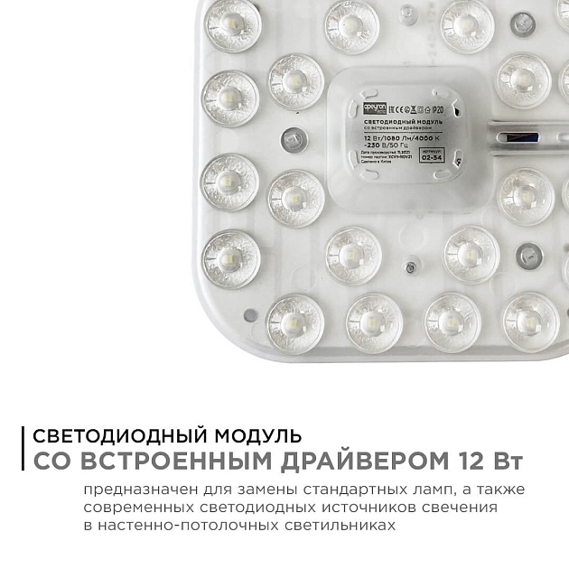 Светодиодный модуль Apeyron 02-54 Фото № 10