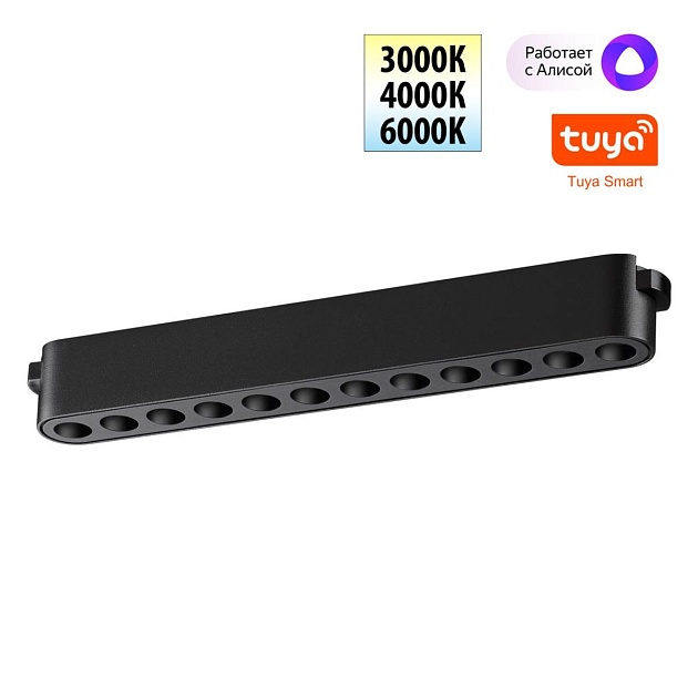 Трековый светодиодный светильник Novotech Shino Easy 359459 Фото № 1