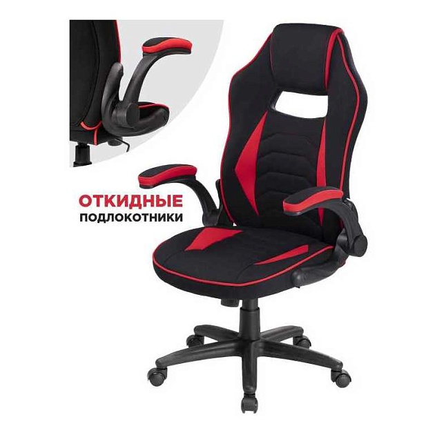 Игровое кресло Woodville Plast 1 11912 изображение 1 Игровое кресло Woodville Plast 1 11912 Фото № 1