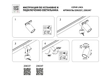 Трековый светодиодный светильник Lightstar Linea 206347 2