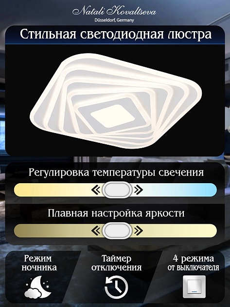 Потолочный светодиодный светильник Natali Kovaltseva Led Lamps 81068 Фото № 2