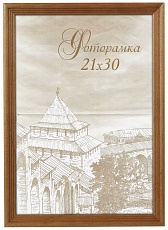 Фоторамка Image Art сосна С18 18х24 Орех (60/720) Б0036647