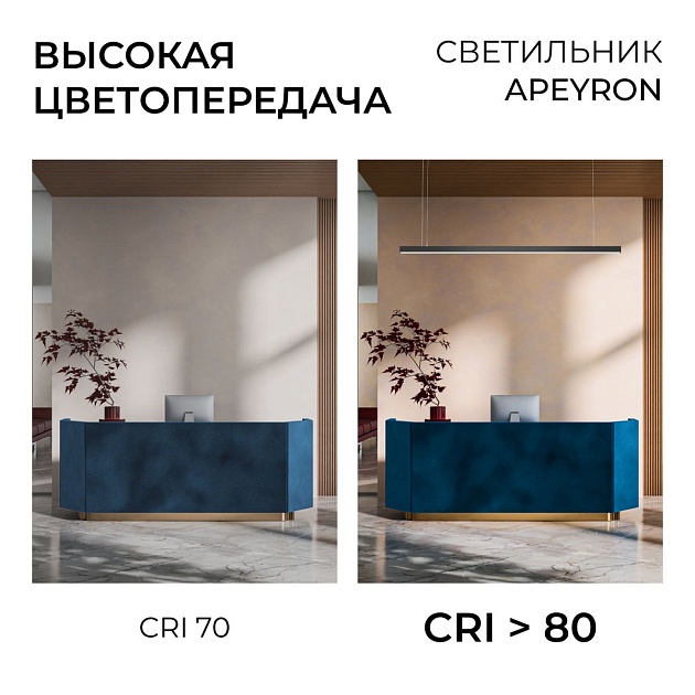 Подвесной линейный светодиодный светильник Apeyron Levia 30-41 Фото № 7