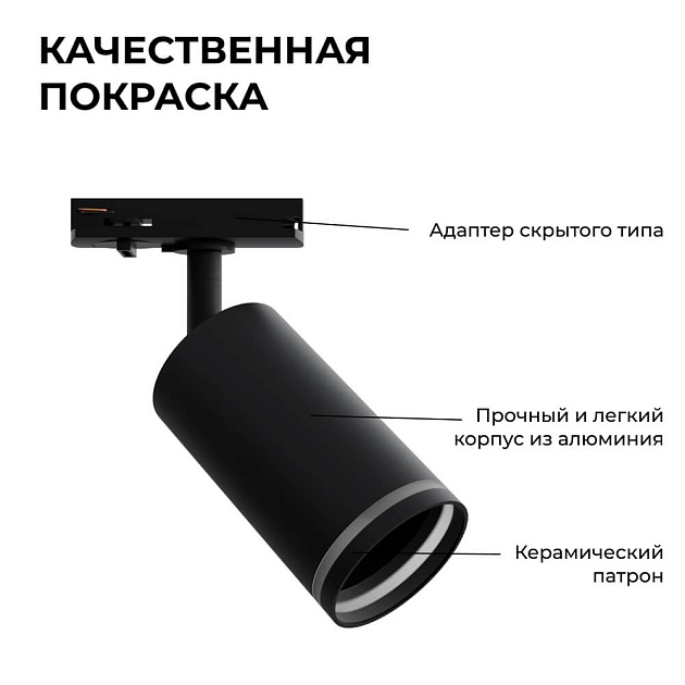 Трековый светильник Apeyron 16-78 изображение 4 Трековый светильник Apeyron 16-78 Фото № 4
