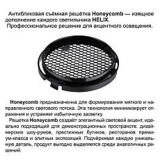 Трековый светильник Novotech PORT 359580 3