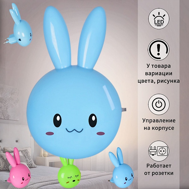 Ночник Reluce 77777-0.2-01 Фото № 1