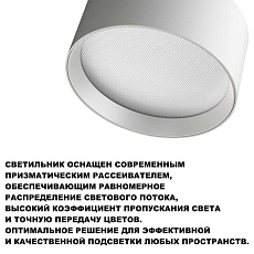 Светильник накладной Novotech ORBIS 359596 3