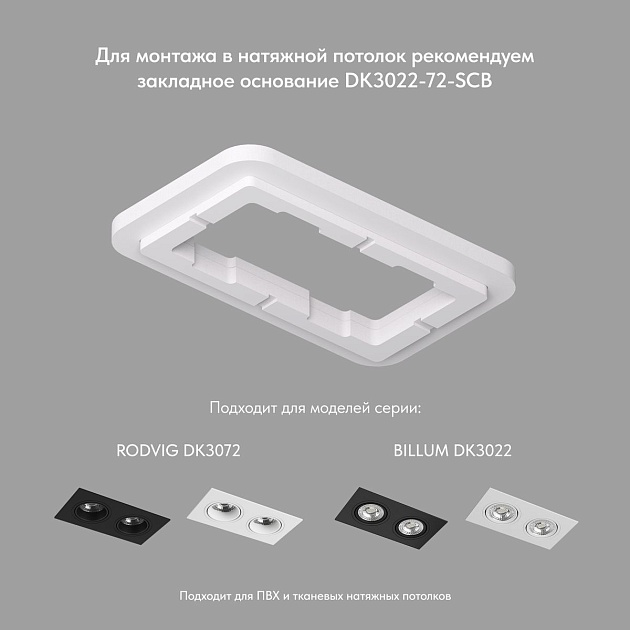 Встраиваемый светильник Denkirs Billum DK3022-BK изображение 4 Встраиваемый светильник Denkirs Billum DK3022-BK Фото № 4